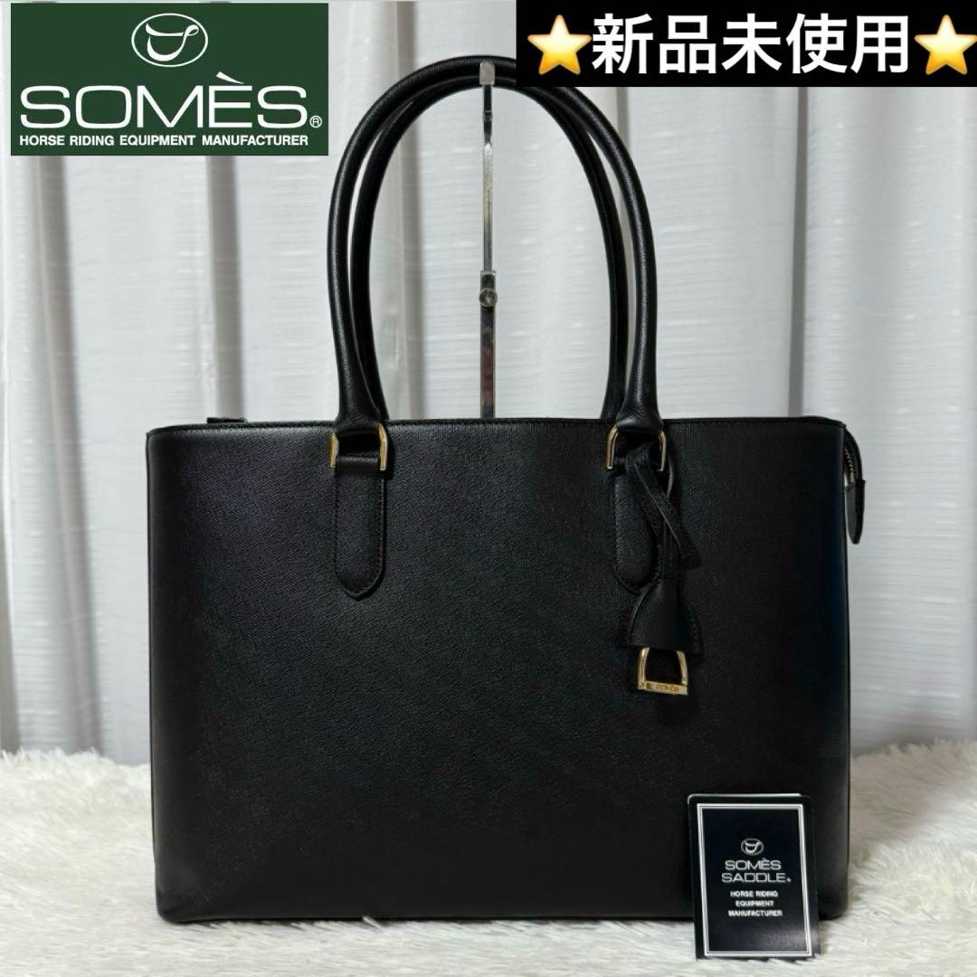 ⭐️新品未使用⭐️ ソメスサドル ジャンヌ JN-22 トートバッグ 生産