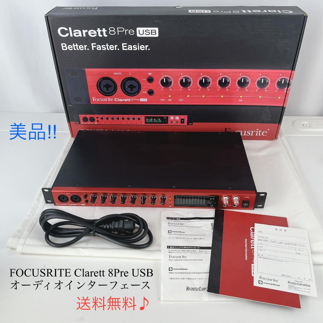美品☘️ FOCUSRITE Clarett 8Pre USB インターフェース Amazon.co.jp: Focusrite Clarett 8PRE USB : 楽器・音響機器