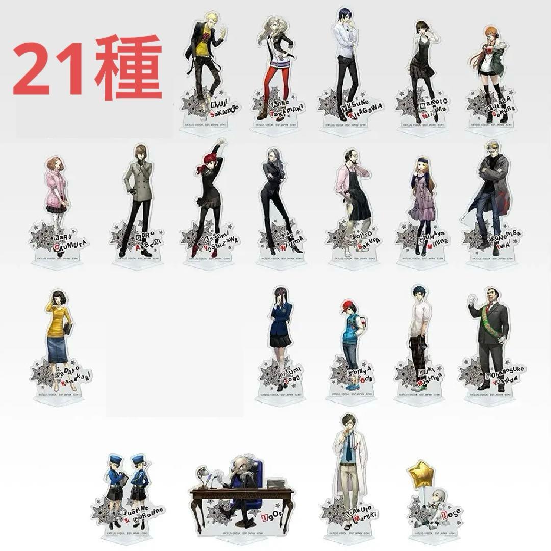 一番くじ ペルソナ5 ラストワン ジョーカー A賞 主人公 B賞 明智吾郎