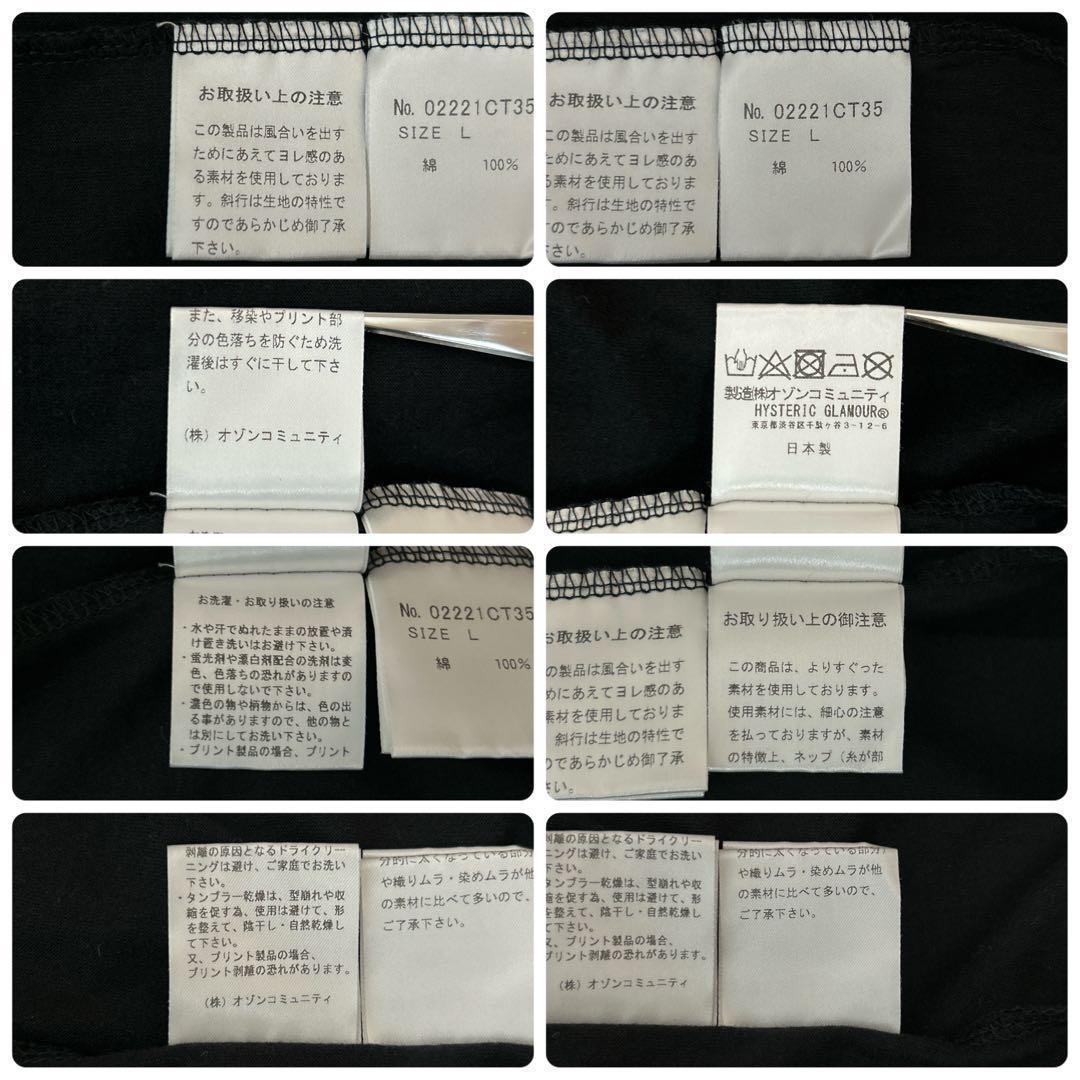 専用 3176MU【美品】ヒステリックグラマー☆ヒスガール ビッグロゴ T