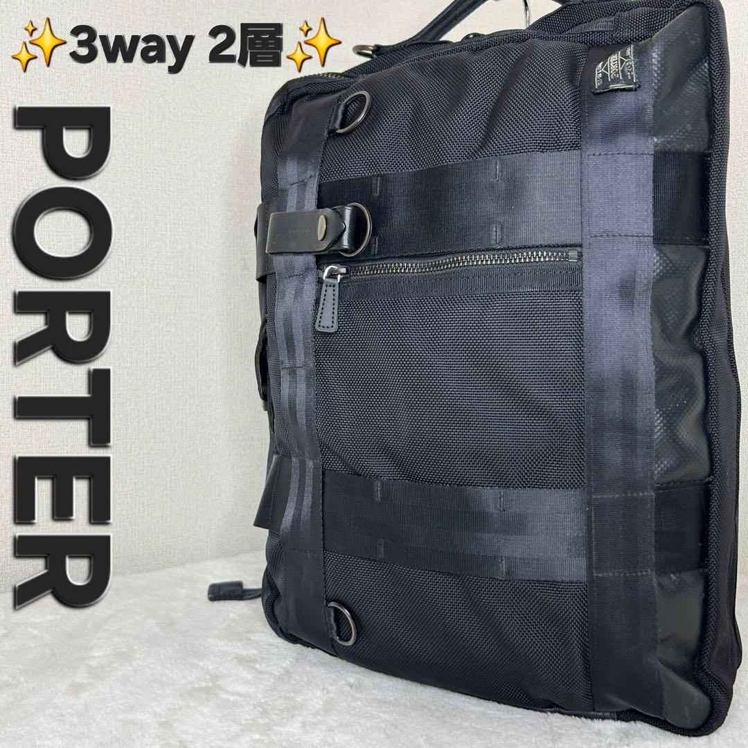 ✨激レア✨ポーター ヒート 3way 2層 リュック ビジネスバッグ PORTER ポーター ヒート 3WAYブリーフケース 703-07964 ビジネス