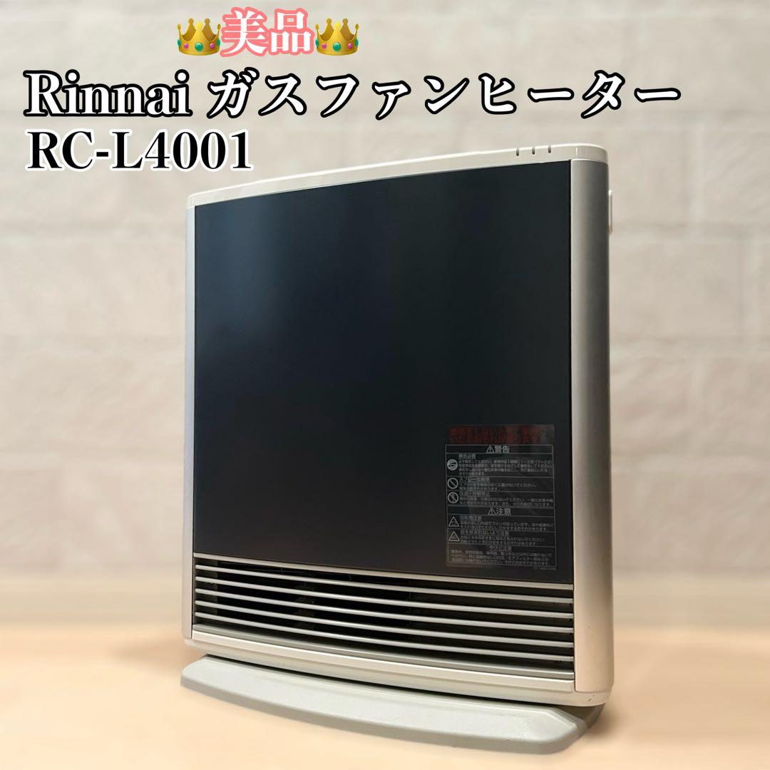 【美品】 Rinnai ガスファンヒーター RC-L4001 ガスホース付き Yahoo!オークション -「rc-l4001np」の落札相場・落札価格