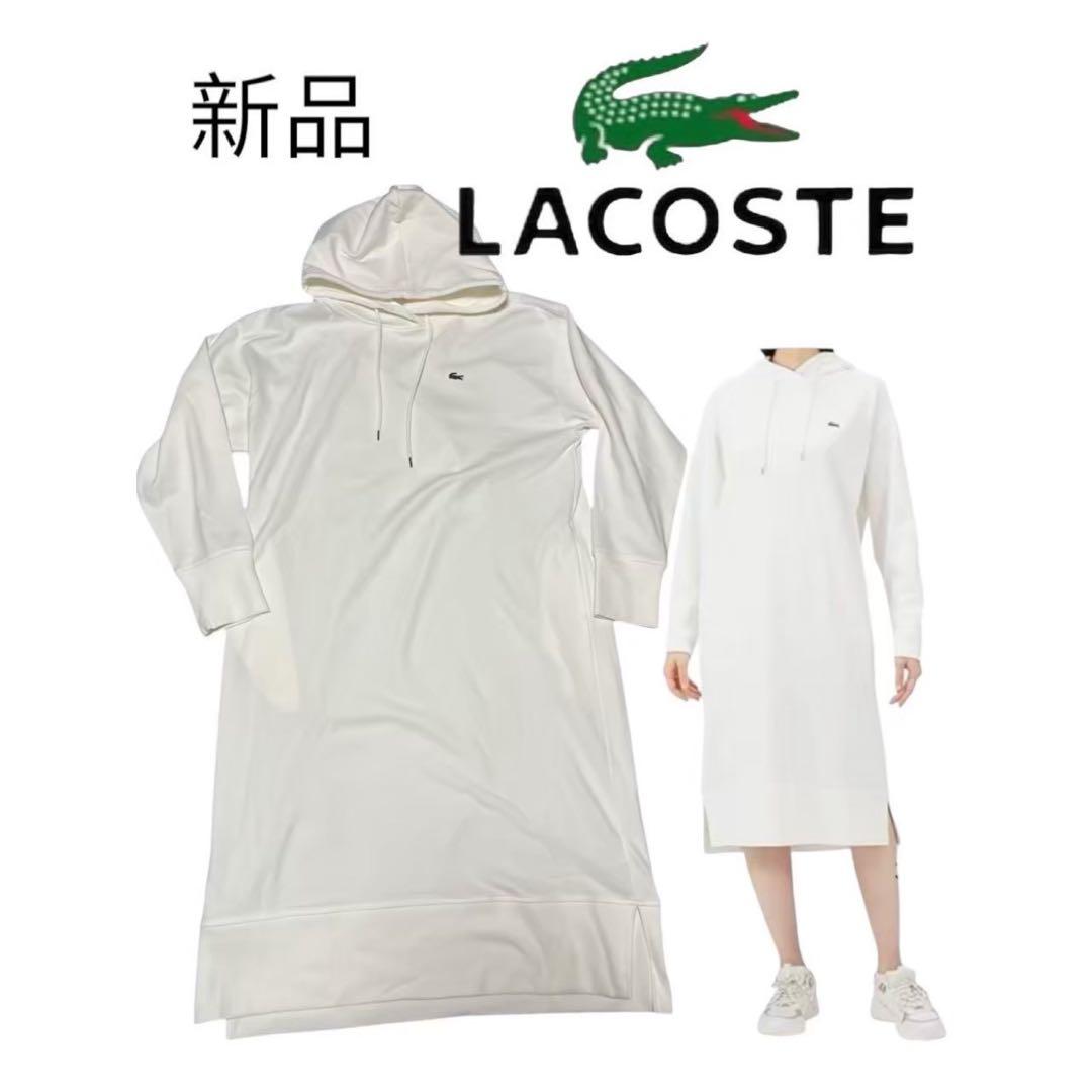 新品Lacoste ラコステフードワンピース　レディース　白トレーナーワンピース LACOSTE（ラコステ）の「裏パイル地 ワニロゴスウェットフーディー