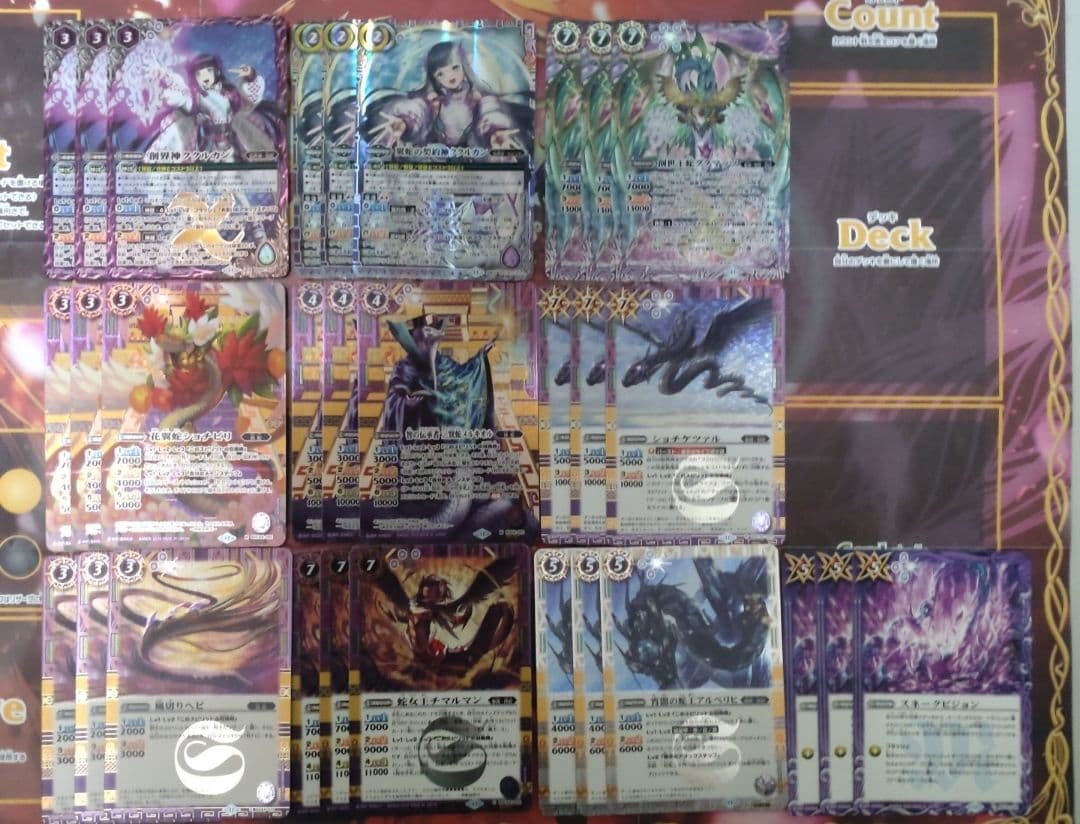 バトスピ　AGE OF AVENGERS 妖蛇　全種　b Amazon.co.jp: バトルスピリッツ 創世王蛇グクマッツ（Xレア） AGE OF