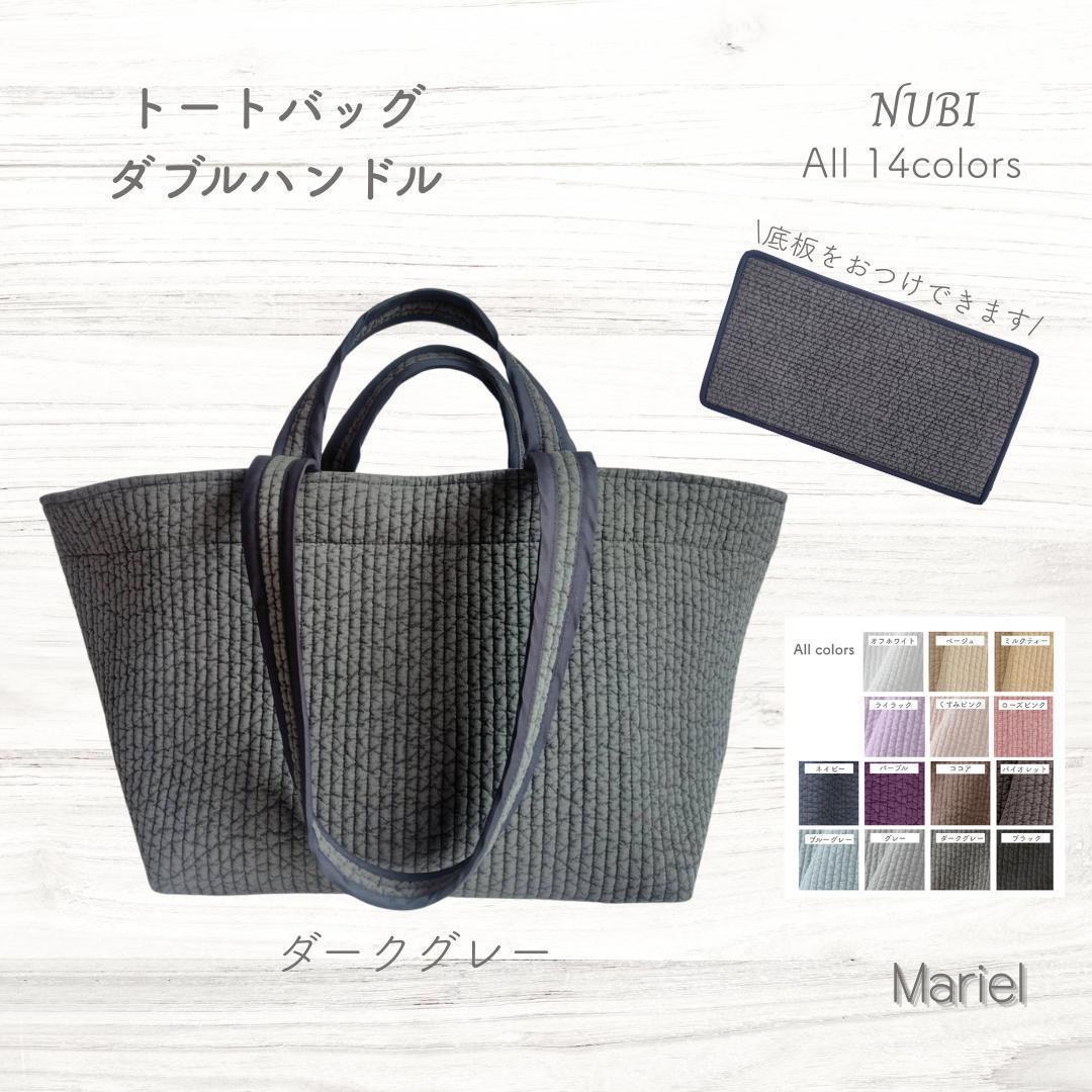 マグネット 底板ヌビ☆トートバッグ Wハンドル☆ ベージュ ヌビバッグ ヌビバッグ スクエアバッグ イブルバッグ ヌビ バッグ トートバッグ L