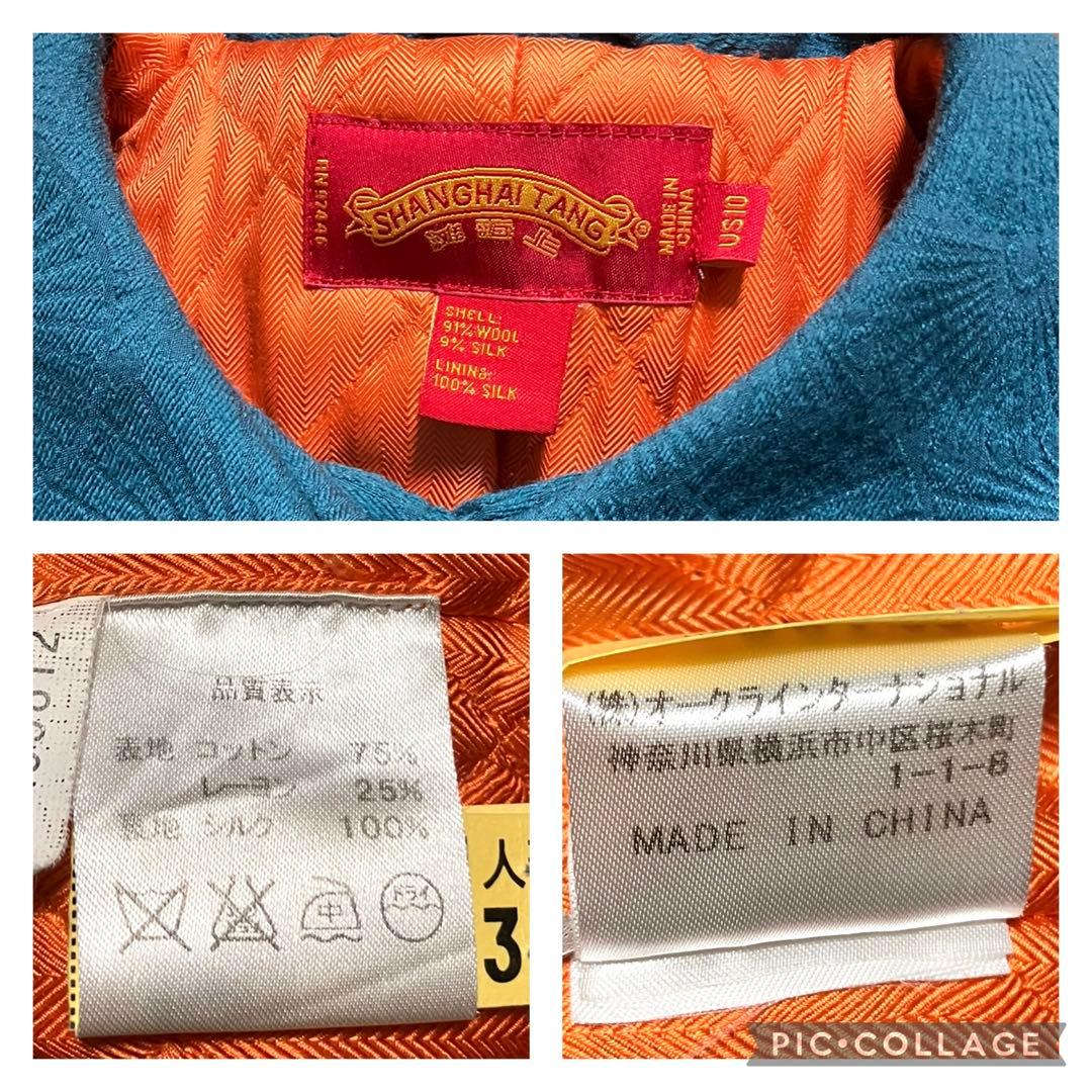 シャンハイタン ロングコート キルティング コットン シルク 上海灘