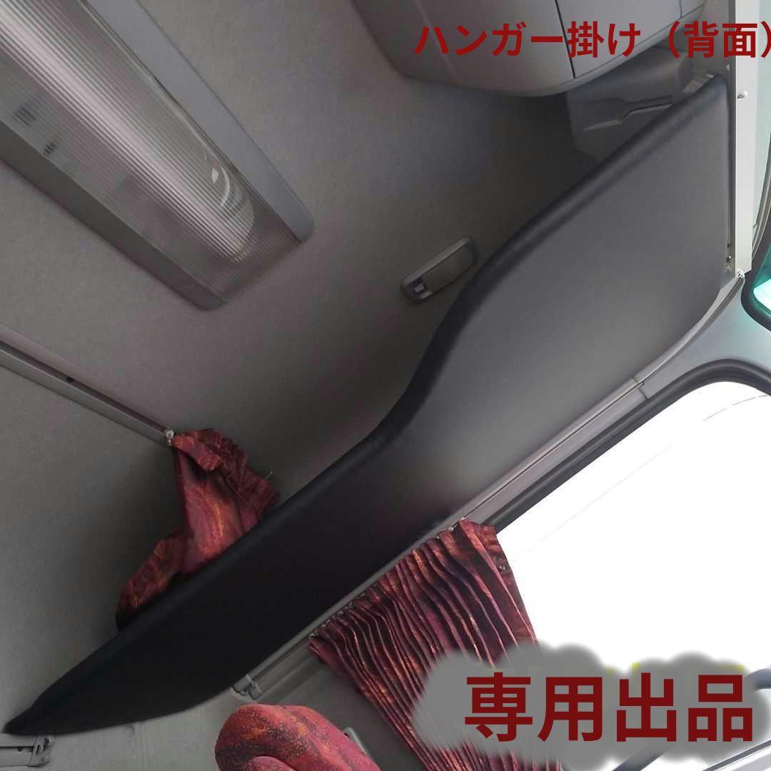 【やっちゃん】ロールーフ棚&ハンガー掛け（後窓上）【ブラックレザー】 可動棚付きハンガーラック Victor(ビクター) | 家具・インテリア通販