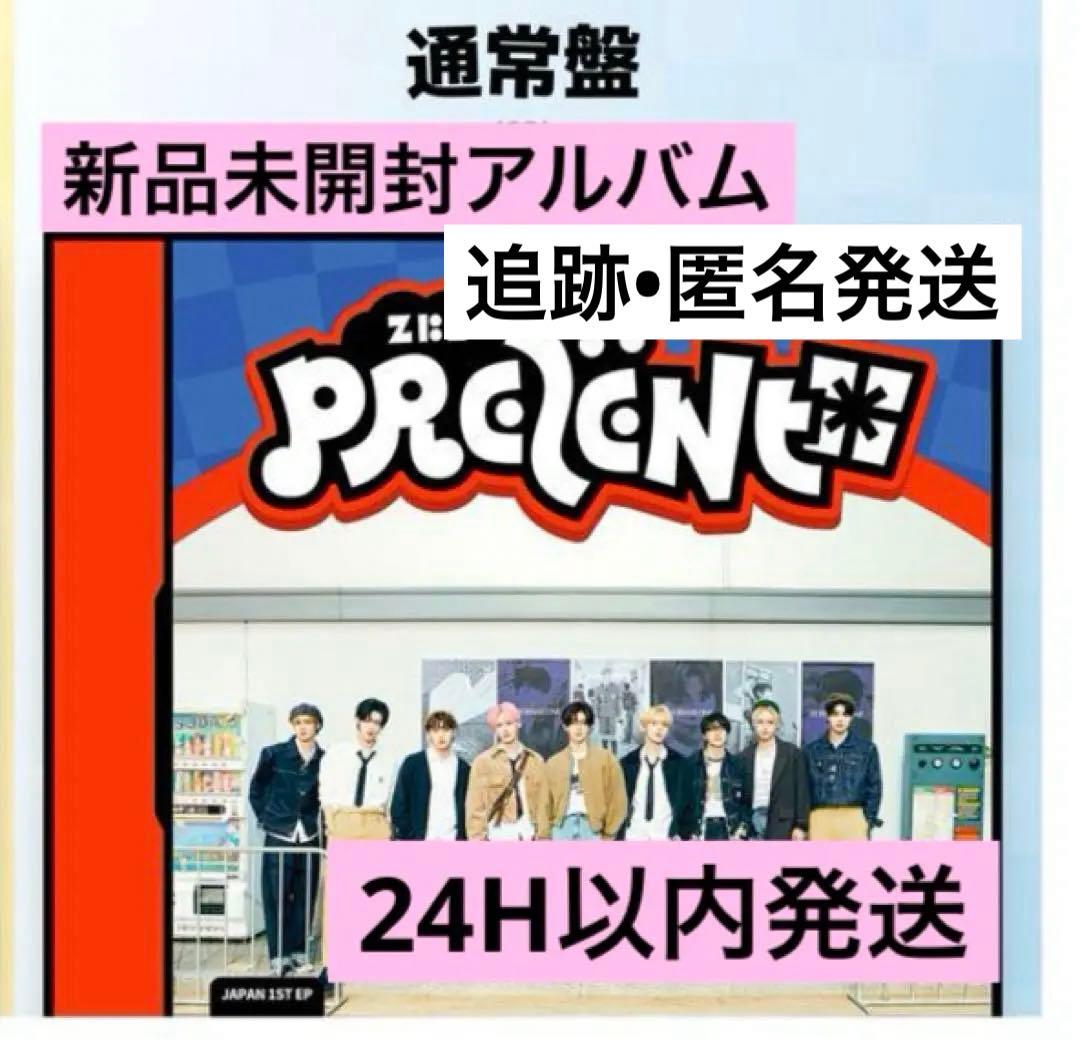 zerobaseone zb1 ゼベワン アルバム 新品 未開封 通常盤 - メルカリ