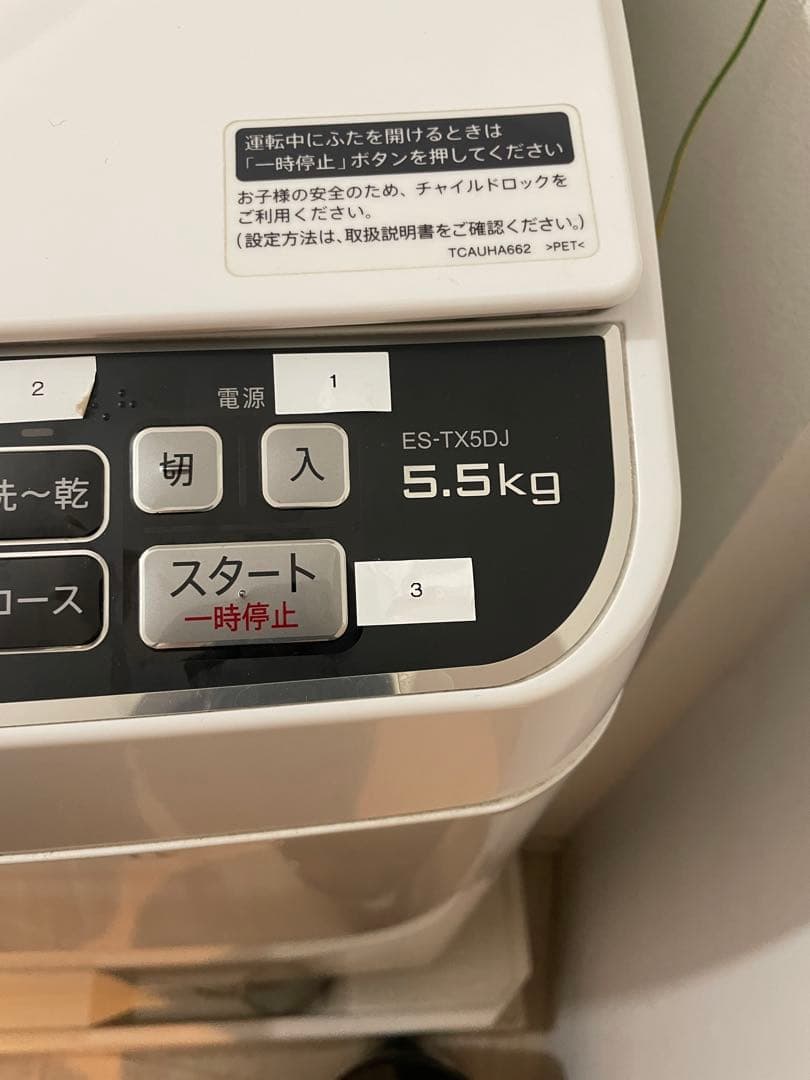 SHARP 縦型洗濯機 ES-TX5DJ 5.5kg