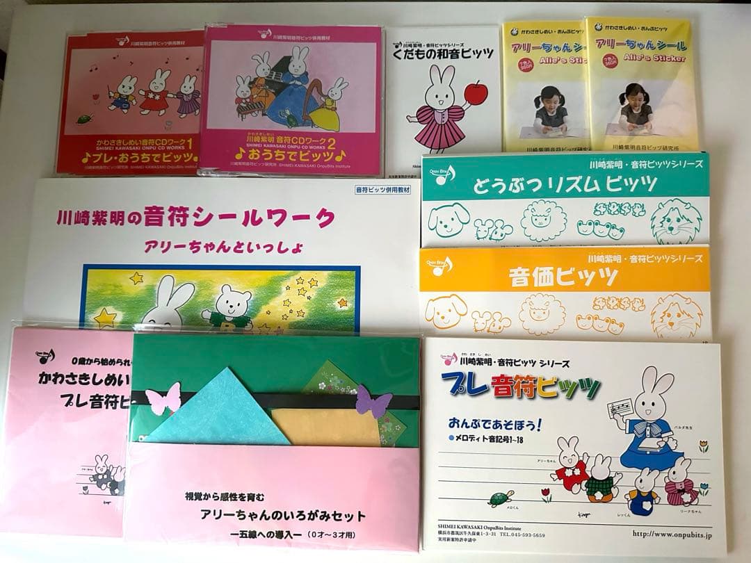 川崎紫明 プレ音符ビッツセット - メルカリ