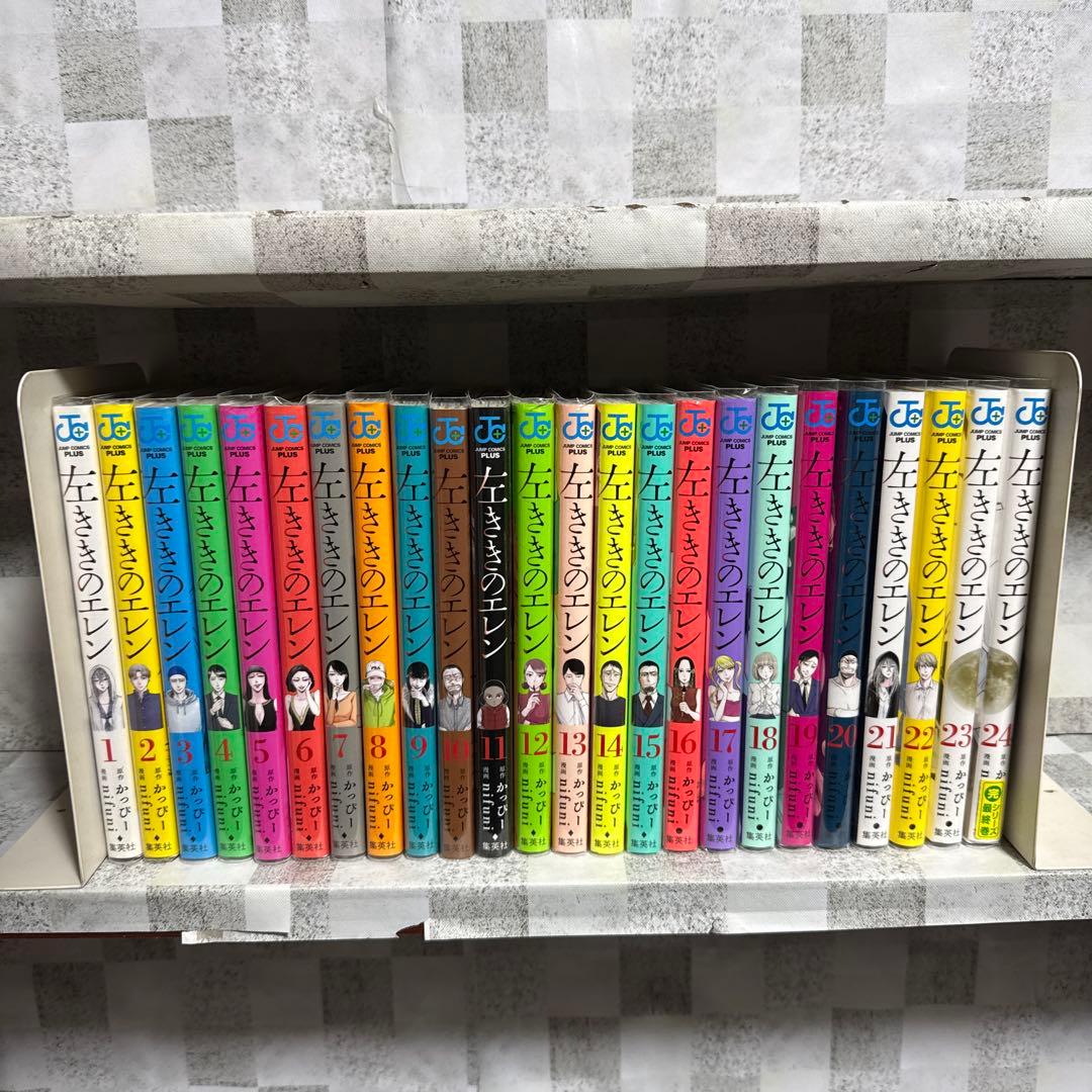 左ききのエレン 1-24巻 全巻セット 4月アニメ化 - メルカリ