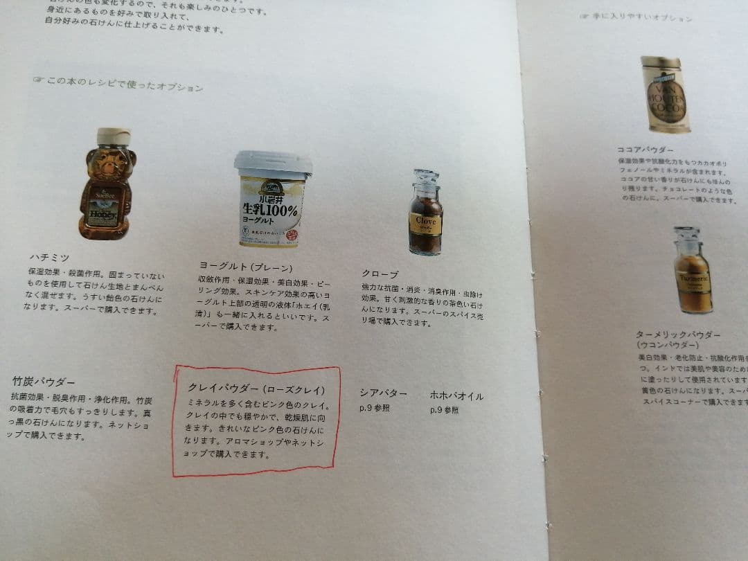 ぶちこ様専用】手作り石鹸セット