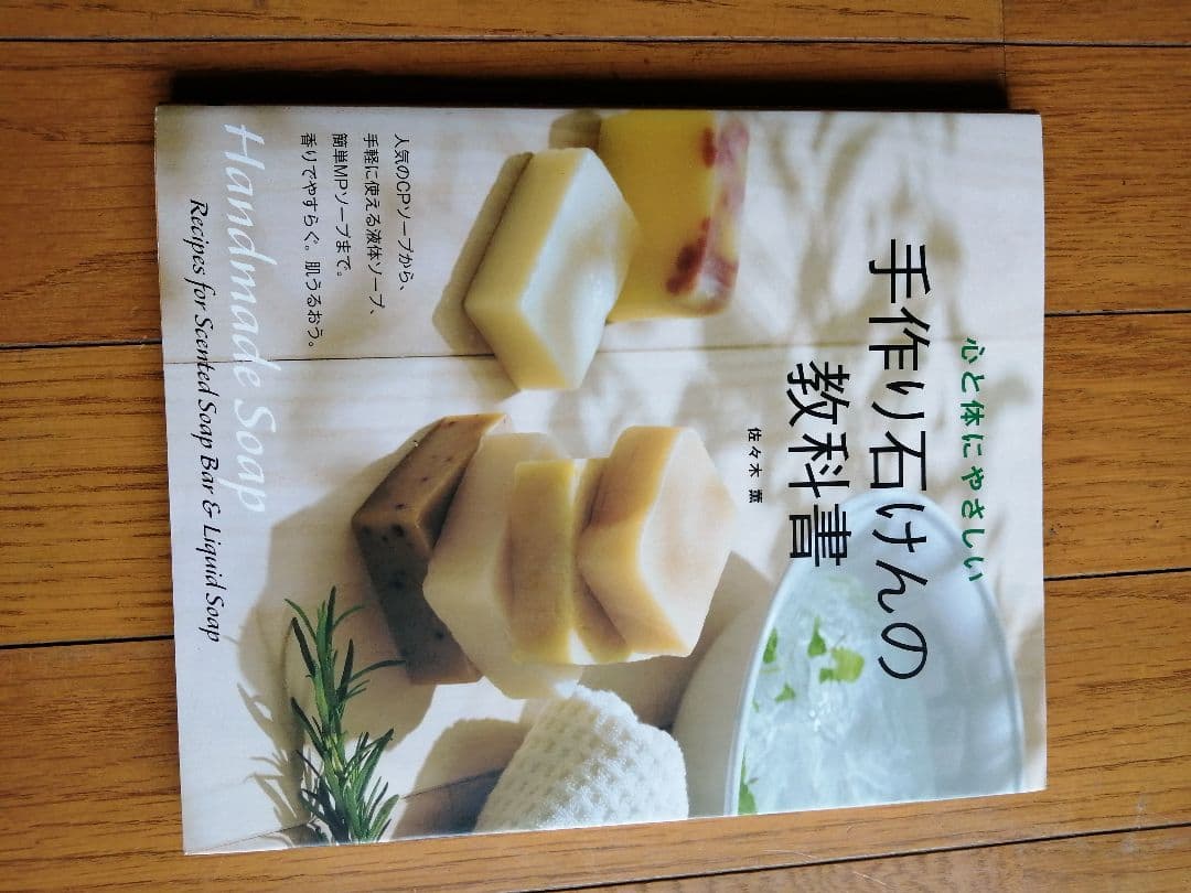 ぶちこ様専用】手作り石鹸セット