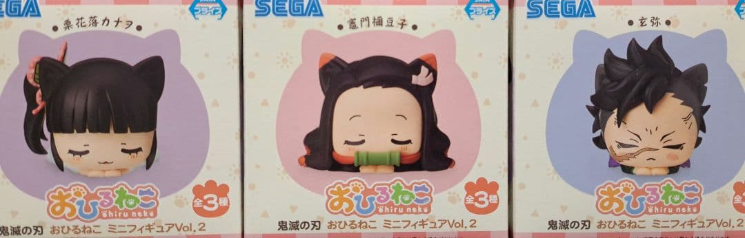鬼滅の刃 おひるねこミニフィギュア - メルカリ