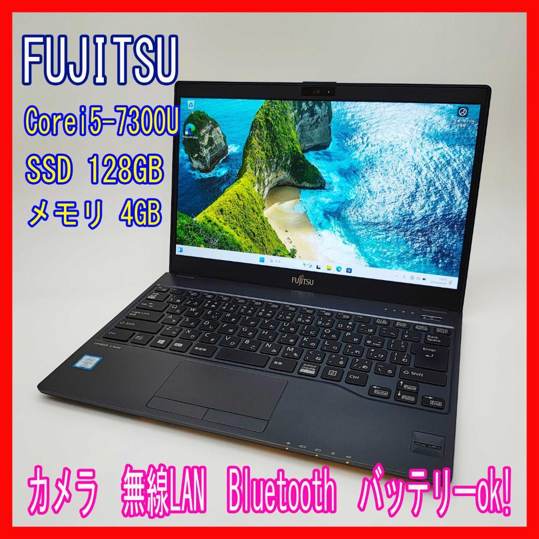 0910-60☆富士通☆LIFEBOOK☆i5-7☆Win11☆ノートパソコン 0910-47☆富士通☆LIFEBOOK☆i5-7☆Win11☆ノートパソコン 0910-47