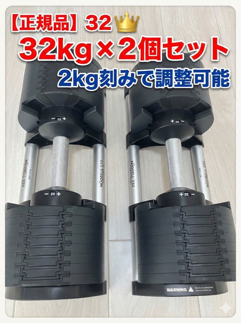 2/2】正規品 フレックスベル 32kg 2kg刻み 可変式ダンベル - メルカリ