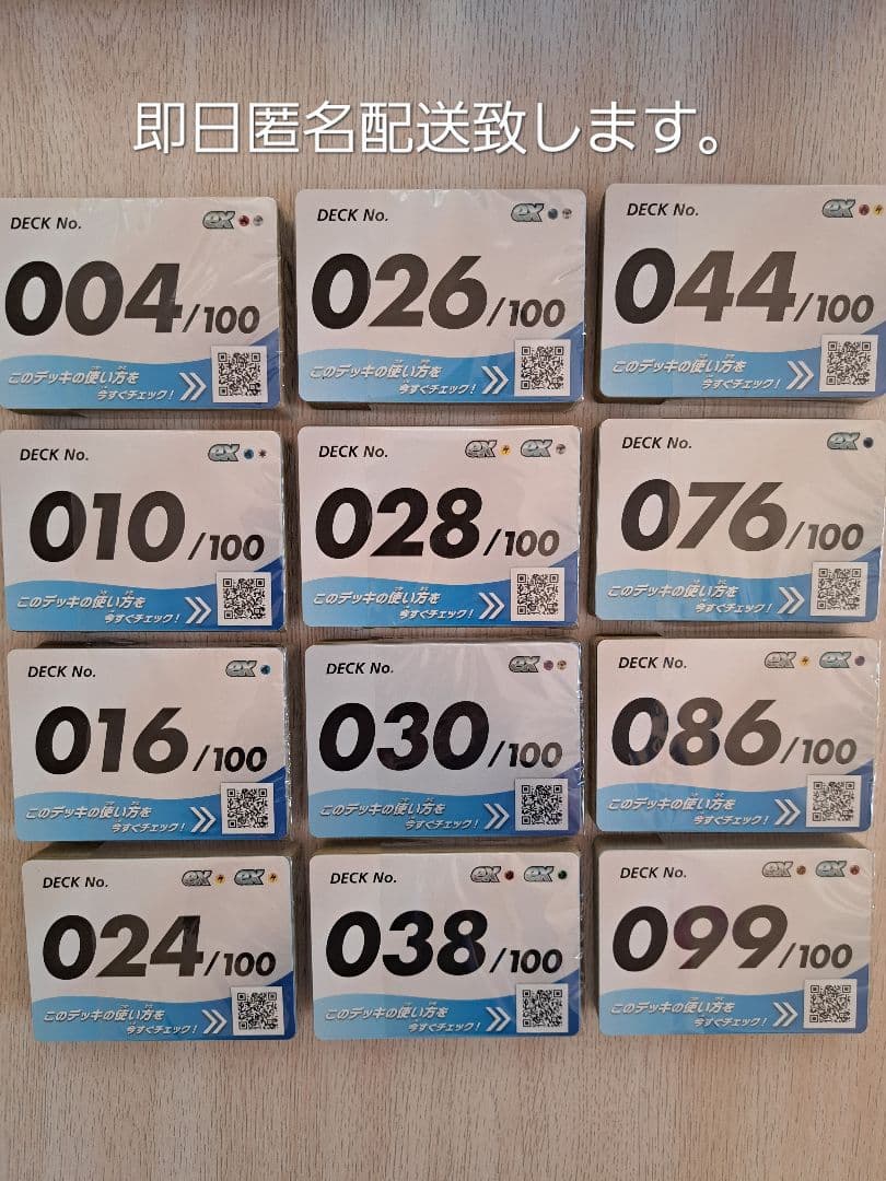 スタートデッキ100 12セットまとめ売り 買取ホムラ