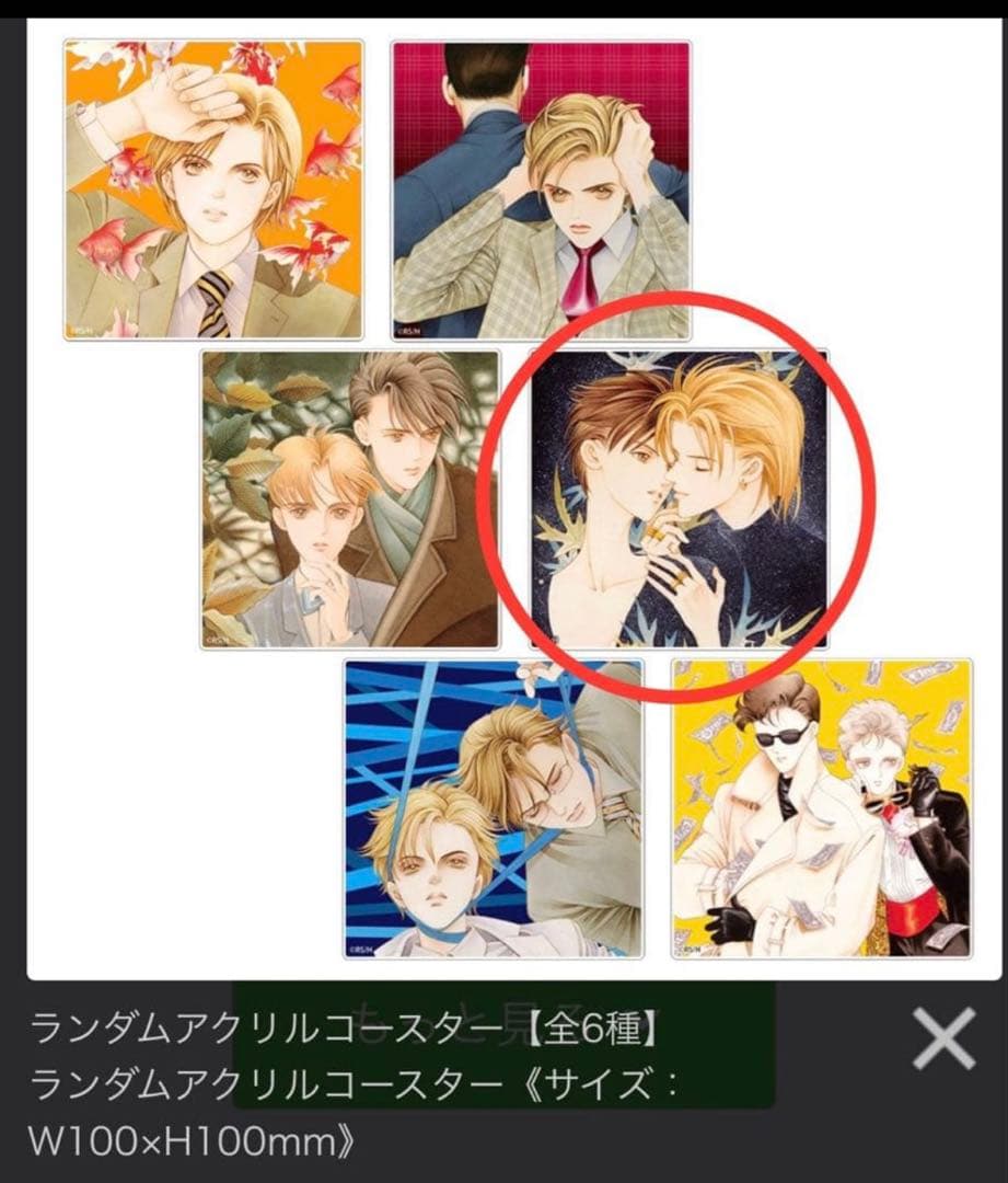 清水玲子 原画展 アクリルコースター 輝夜姫 - メルカリ