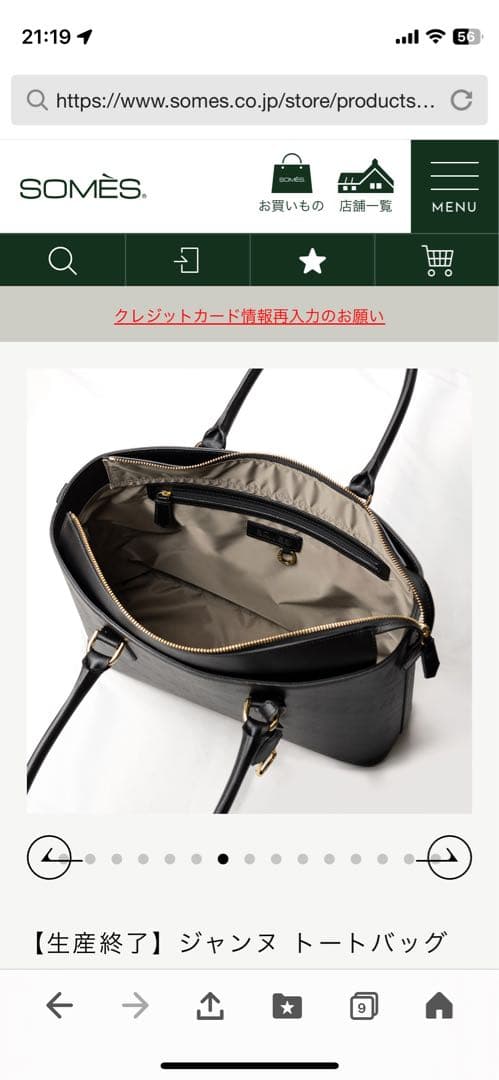 使用1回⭐︎SOMES ソメスサドル ジャンヌ トートバッグJN-22ブラック