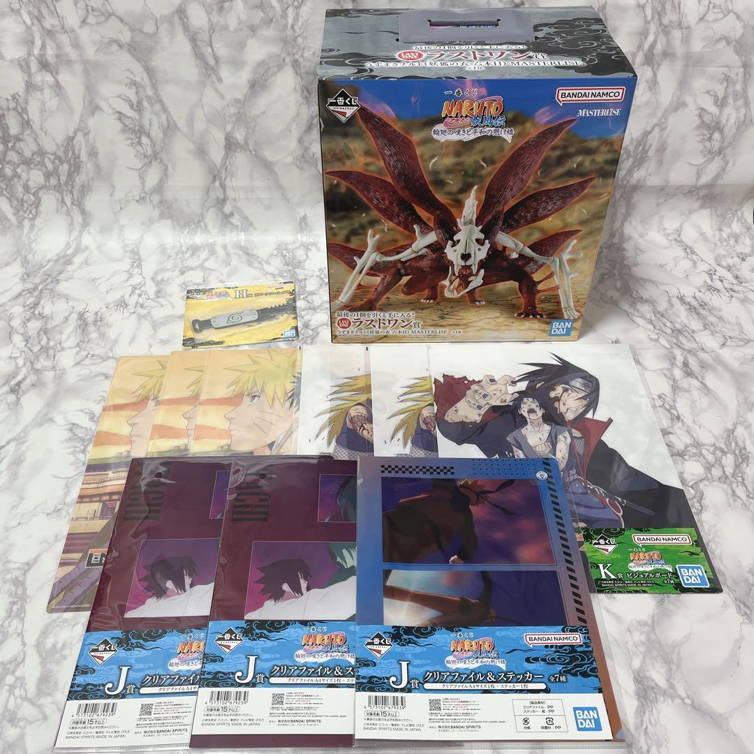 ナルト一番くじ輪廻の嘆きと平和の懸け橋 ラストワン賞 - メルカリ