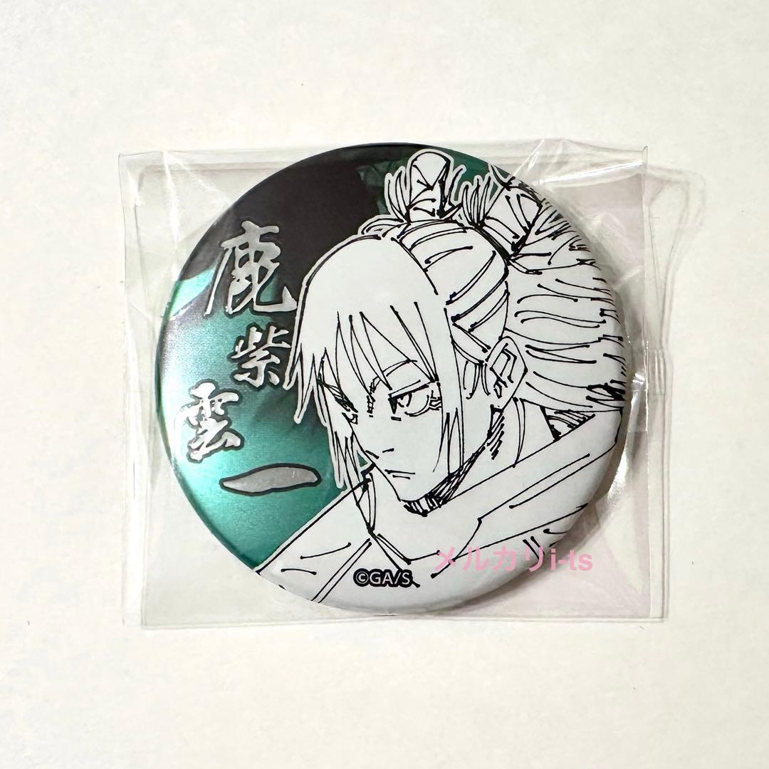 呪術廻戦 鹿紫雲一 デコレクション缶バッジ 第1弾 - メルカリ