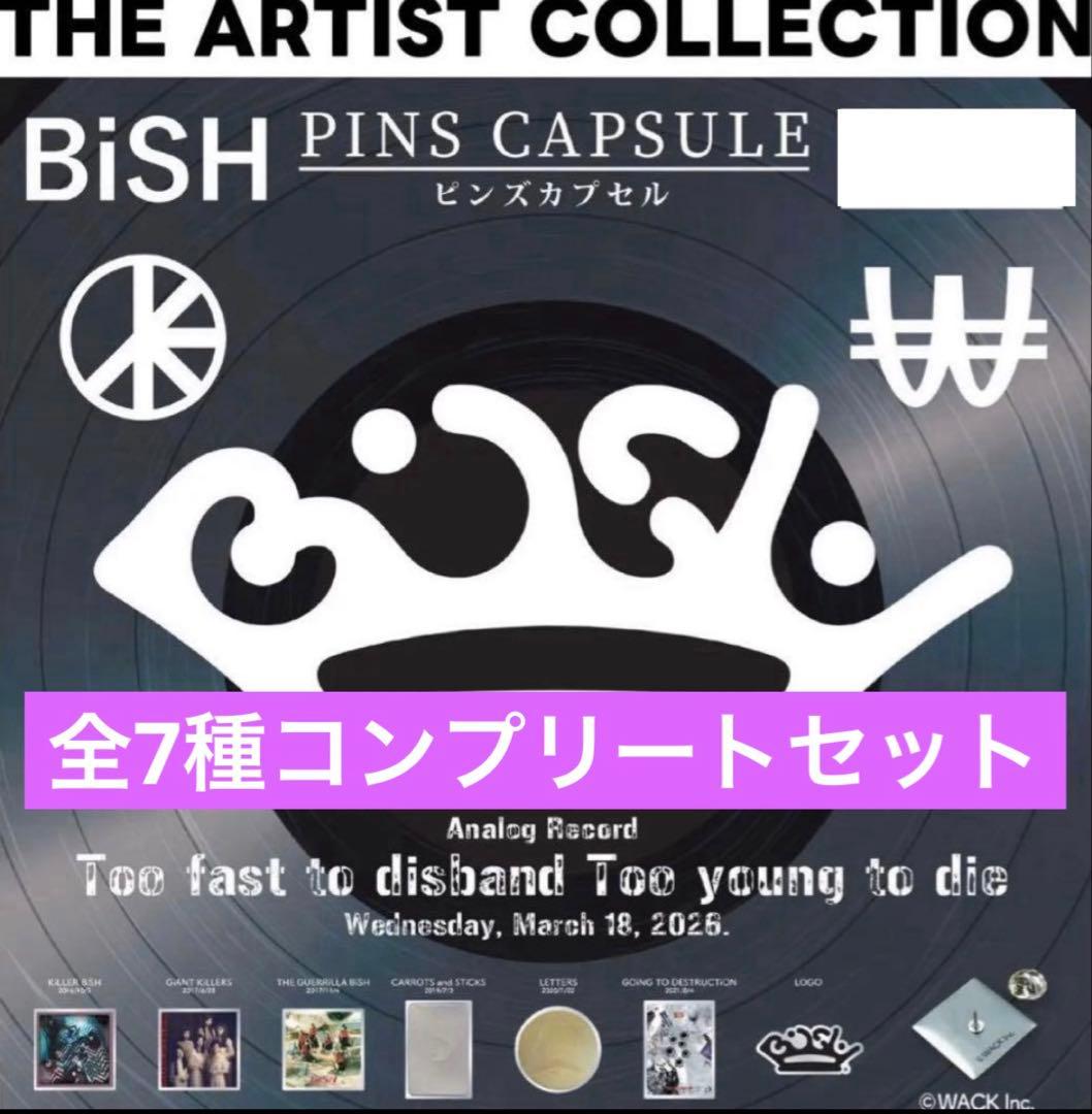 BiSH ピンズカプセル コンプリート セット - メルカリ