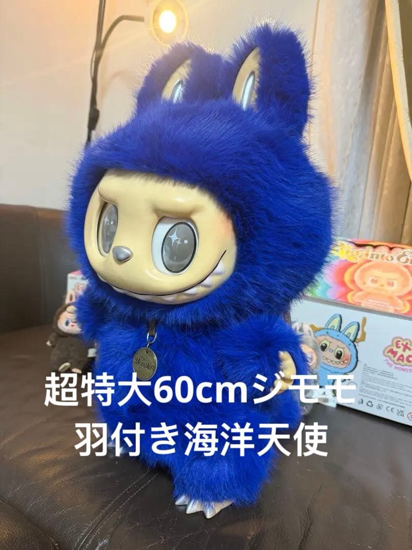 超特大60cmジモモ オーシャンブルー 羽付き海洋天使 SpecialOrder