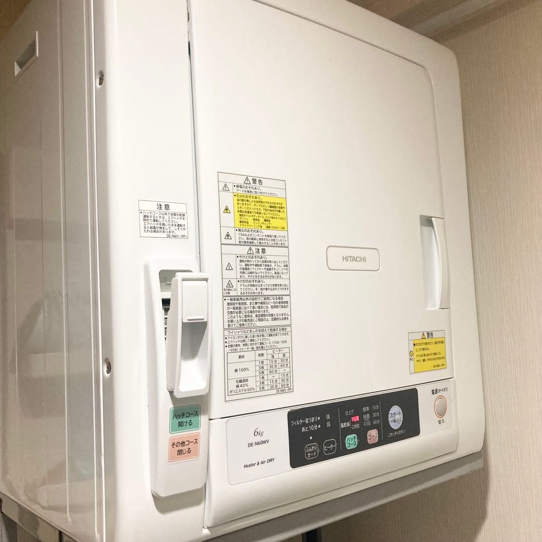 HITACHI DE-N60WV 電気式衣類乾燥機 6kg 日立 HITACHI 衣類乾燥機 [乾燥容量6.0kg ] DE-N60HV の通販