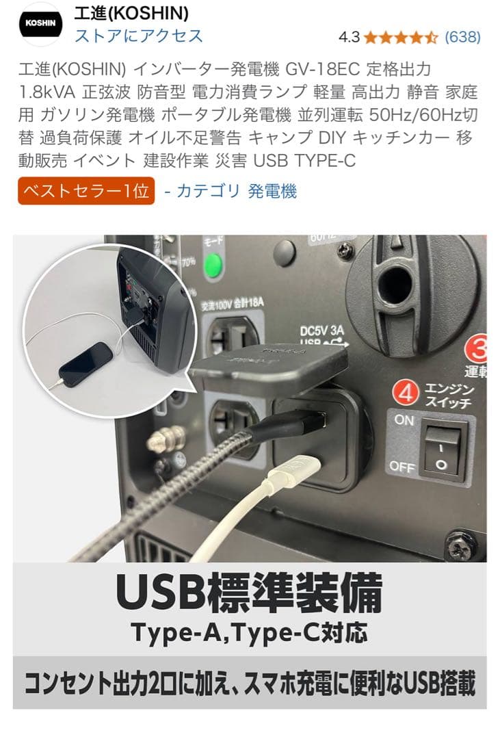 【未開封】工進(KOSHIN) インバーター発電機 GV-18EC 1.8kVA