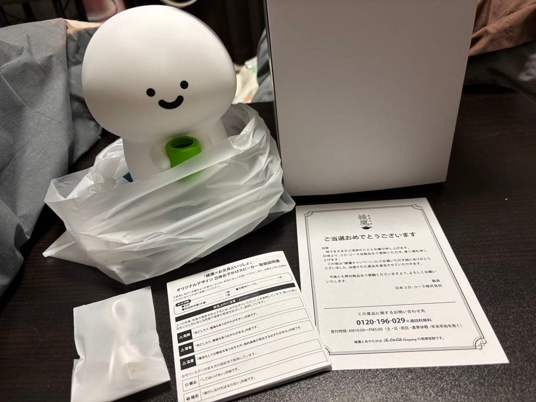 綾鷹×お文具といっしょ オリジナルスピーカー懸賞 - メルカリ