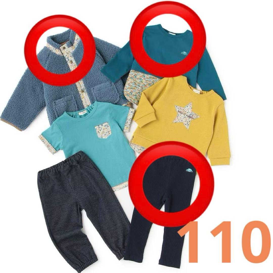 新品未使用】SENSE OF WONDER 2026 福袋 BOYSセット - メルカリ