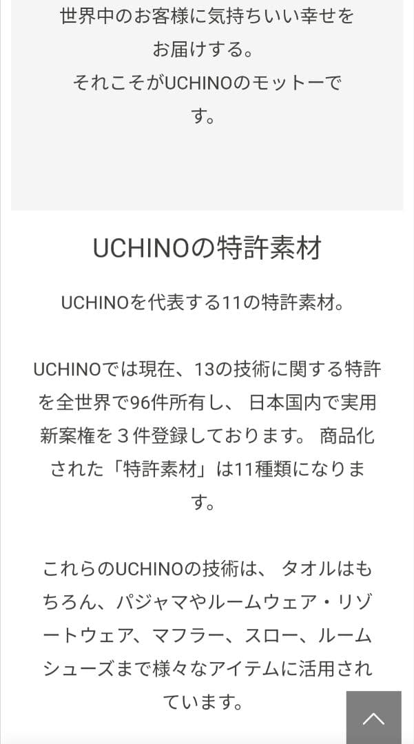 新品☆UCHINO☆高級☆高価☆海島綿☆無撚糸☆豪華☆肉厚☆超大判☆バスタオル