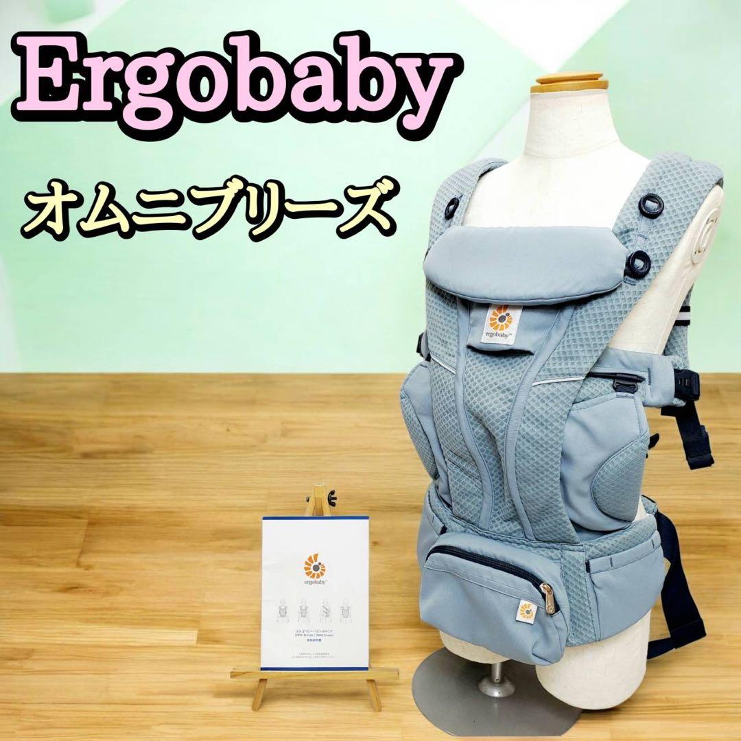エルゴベビー Ergobaby オムニブリーズ Omnibreeze ブルー Amazon.co.jp: Ergobaby エルゴベビー 抱っこひも OMNI Breeze