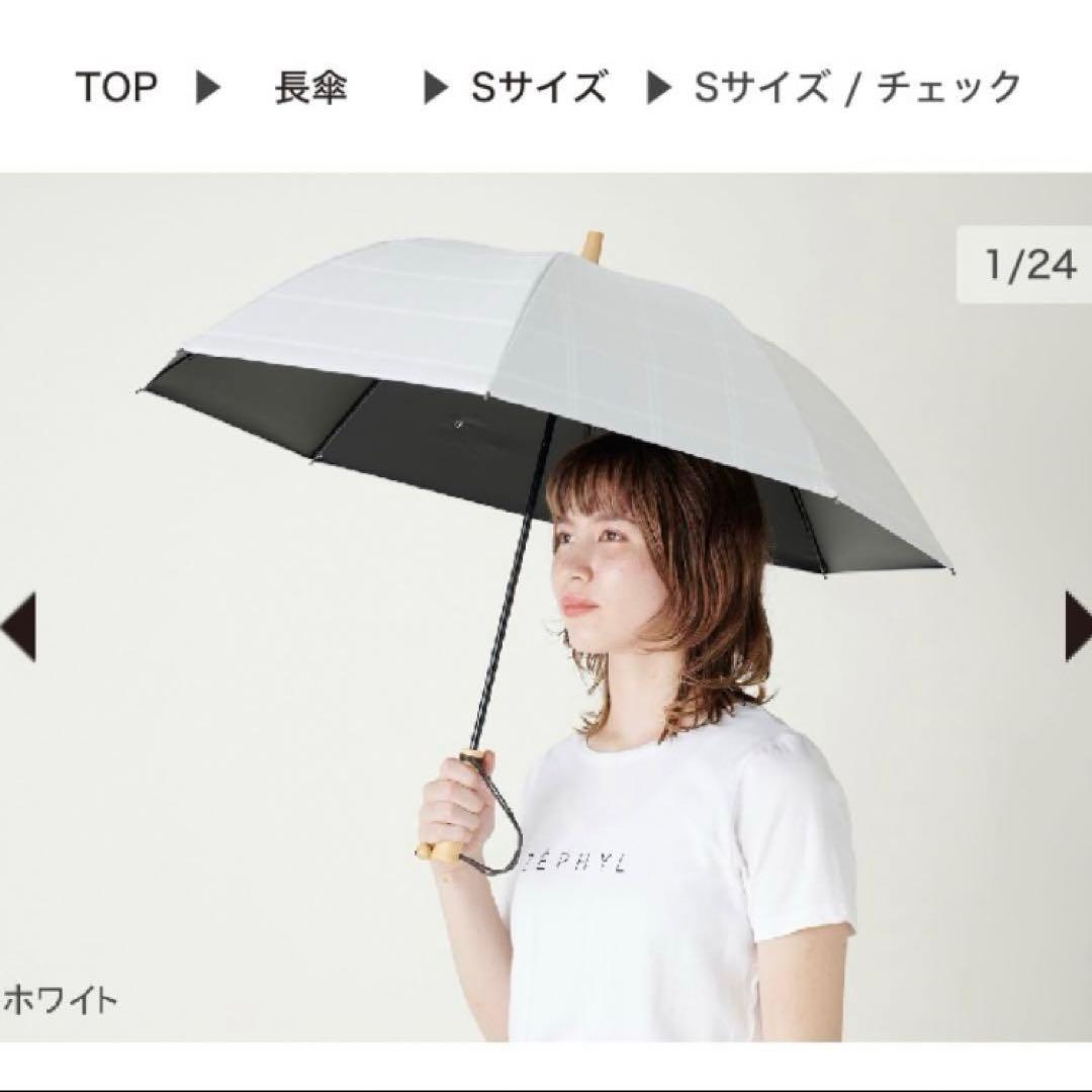 サンバリア100 長傘 チェック柄：ホワイト系 未使用品 - メルカリ