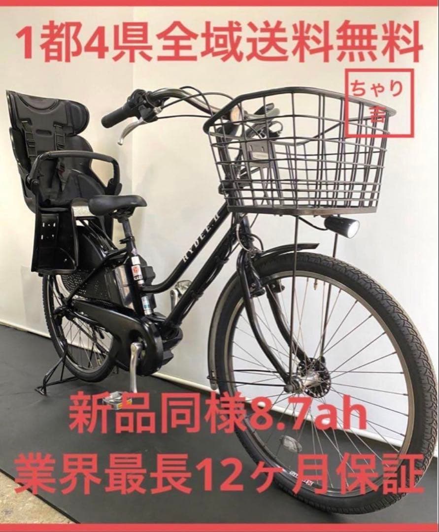 1年保証 ブリヂストン　ハイディ2 26インチ　子供乗せ　黒　電動アシスト自転車 HYDEE.Ⅱ （ハイディ ツー） ブリヂストン(BRIDGESTONE) 子供乗せ