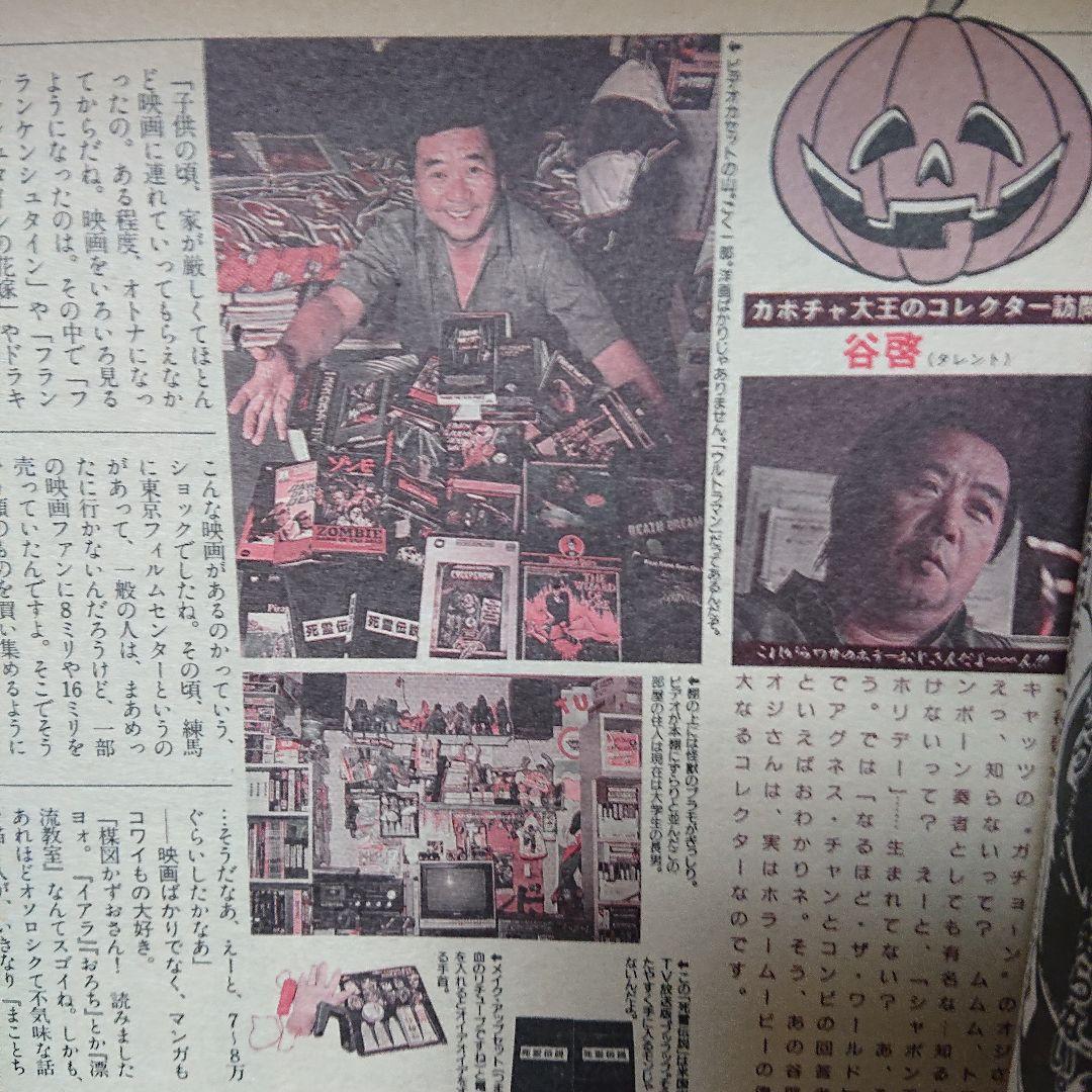 少女マンガ雑誌 月刊『ハロウィン』創刊号 - メルカリ