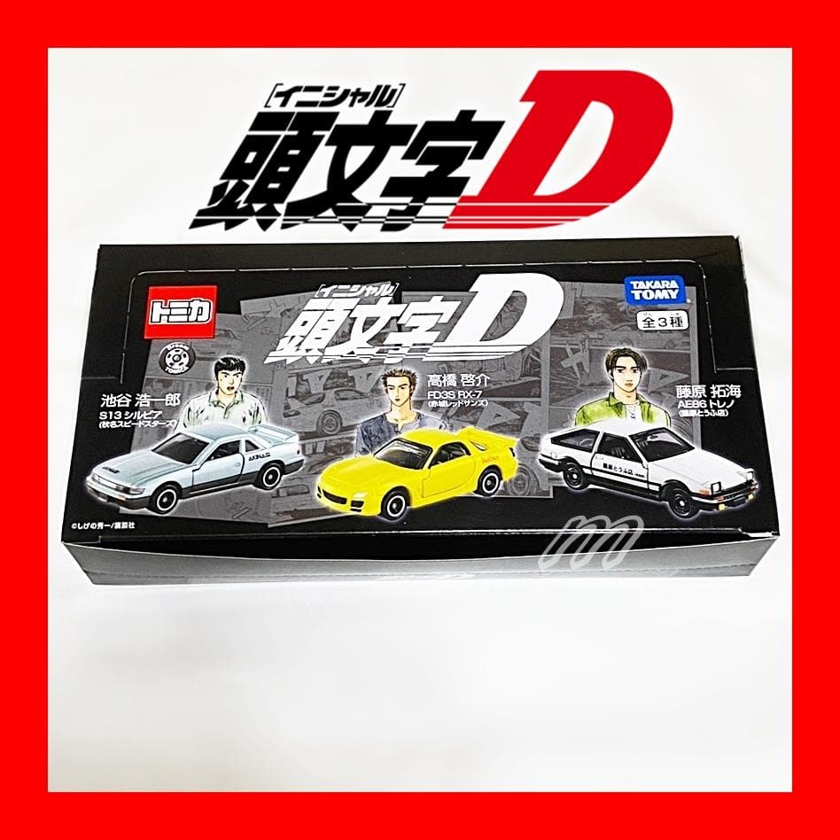 セブンイレブン限定ドリームトミカ 頭文字D 2018年版 1カートン 完全未