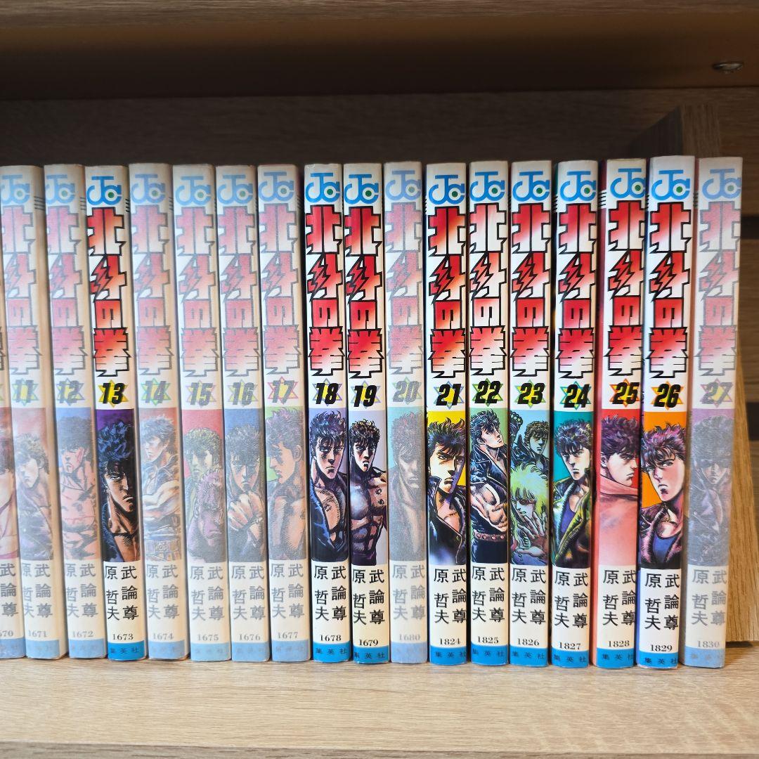 パ*ク様 北斗の拳 全27巻セット 全巻初版 コミックスニュースあり
