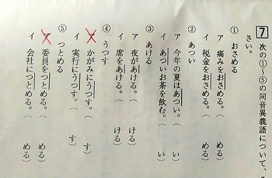 小6 サンデー名進研 第1回～第6回 中学受験 名進研 - メルカリ