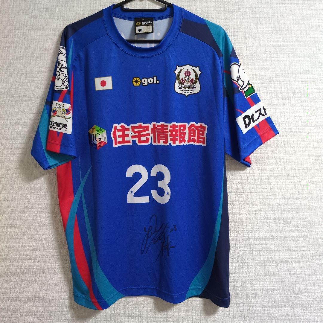 さがみはらドリームマッチ2017 福西先週 サイン ユニフォーム サッカー