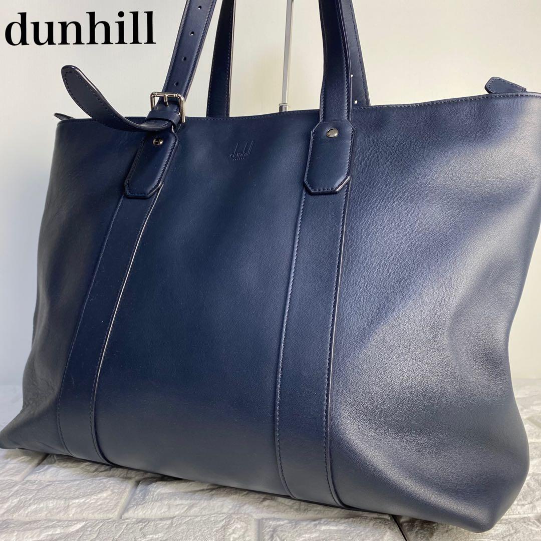 美品】ダンヒル ハムステッド トートバッグ レザー ネイビー 大容量 A4