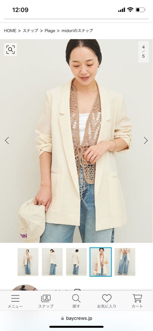 限定 Plage プラージュ nallow collar ジャケット WHITE - メルカリ