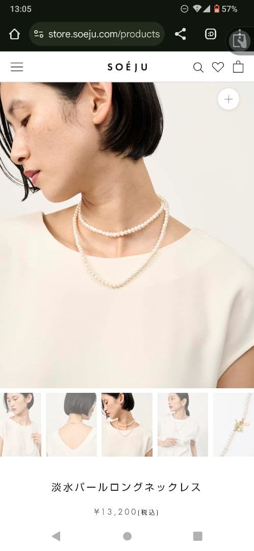 ソージュ】淡水パールロングネックレス - メルカリ
