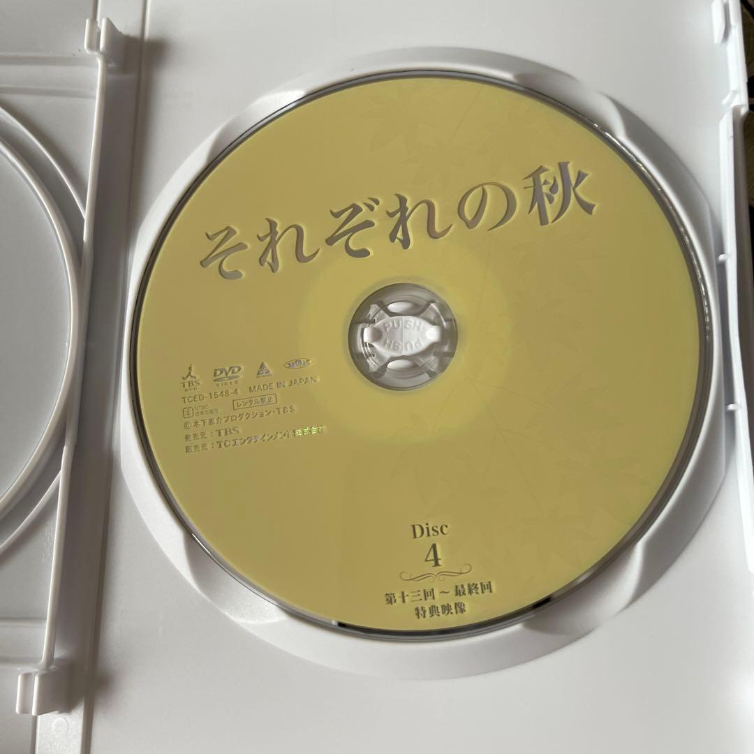 小倉一郎　それぞれの秋 DVD-BOX〈4枚組〉