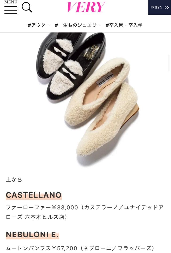 VERY掲載 NEBULONI E. ネブローニ ムートン ボア パンプス 37 - メルカリ