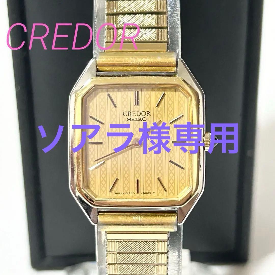 美品 SEIKO セイコー クレドール ヴィンテージ 腕時計 動作確認済み Yahoo!オークション -「ビンテージ 時計 セイコー」(クレドール