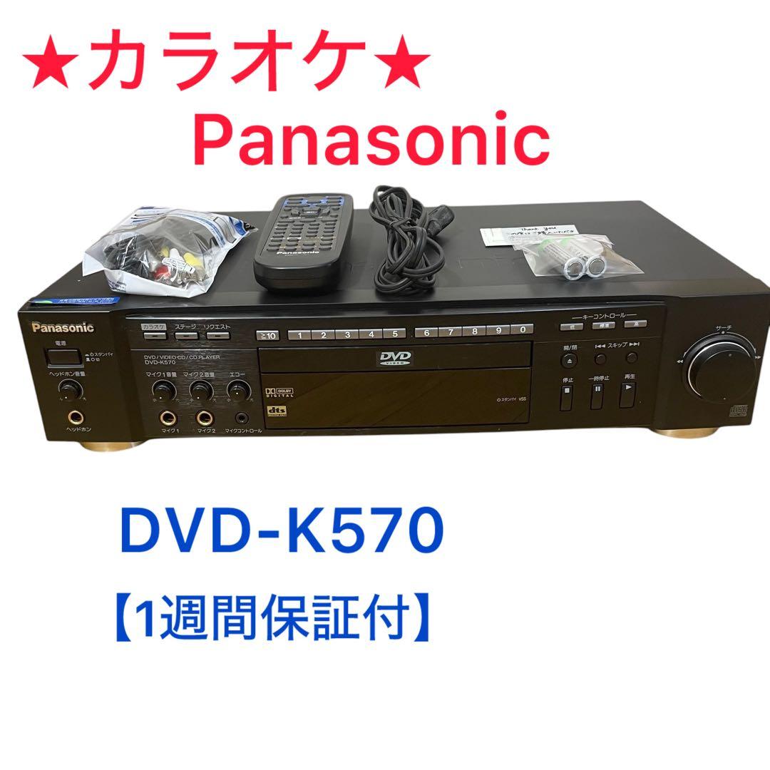 【１週間保証付き】パナソニック DVD-K570 DVD/CD/カラオケ機器 概要 DVD／ビデオCD／CDプレーヤー DVD-K570 | ブルーレイ