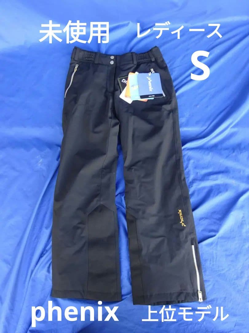 ★未使用★フェニックス レディースSサイズ スキーウェア パンツ ブラック黒 フェニックス（PHENIX） 【エントリーでP最大17倍！1日まで】スキー