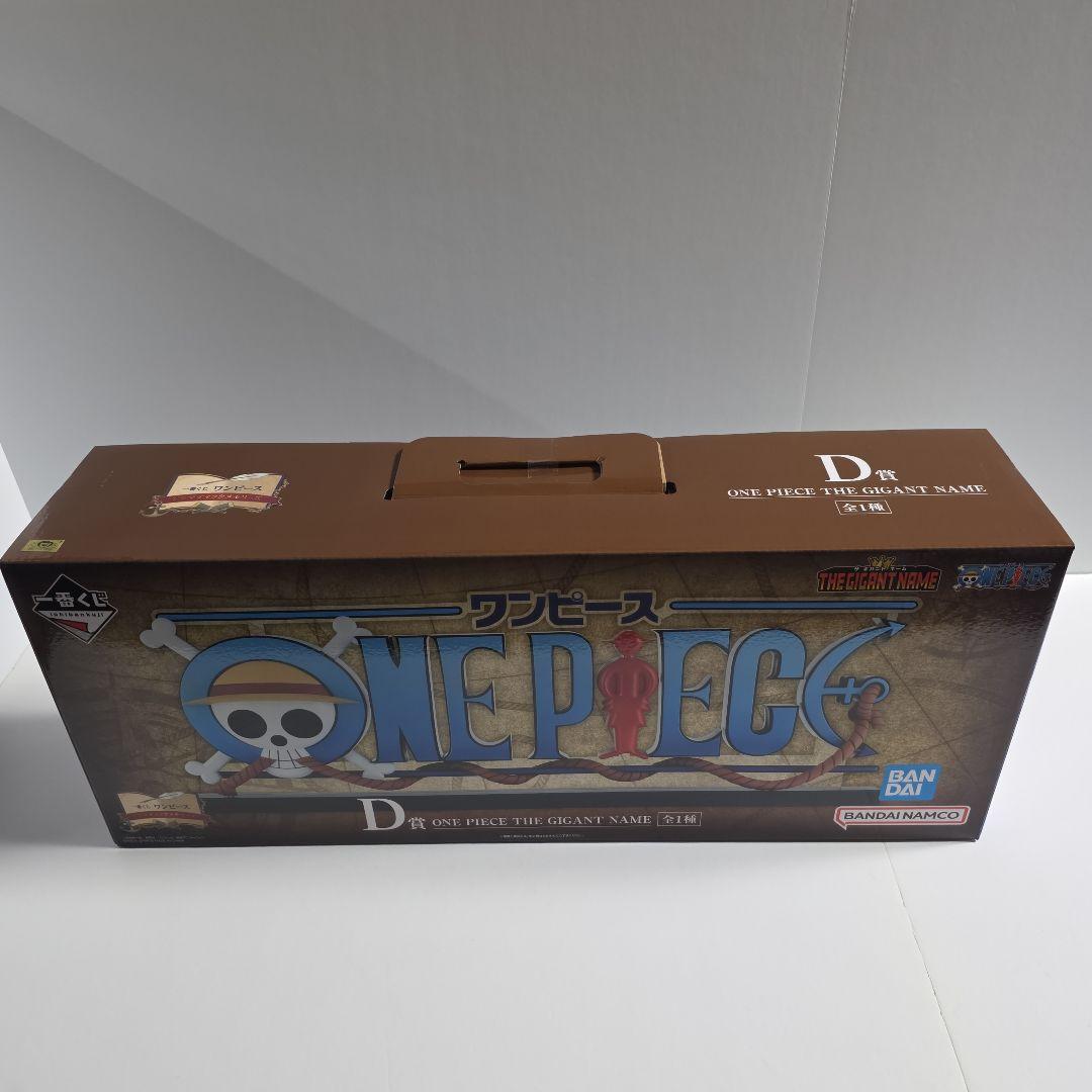 ワンピース 一番くじ D賞 ギガントネーム ロゴ 即発送可能！ - メルカリ