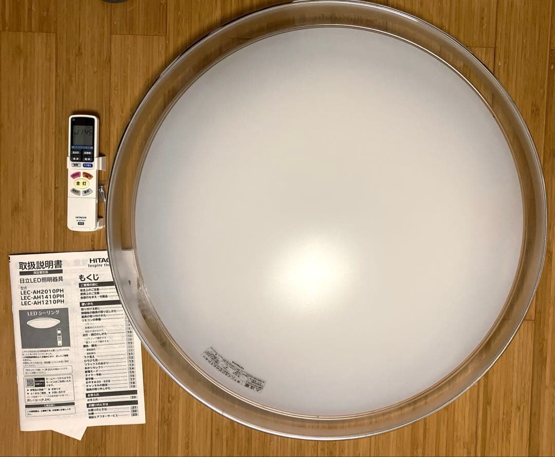 シーリングライト日立LEC-AH1410PH LEDシーリングライト ［ひろびろ光］搭載タイプ(LEC-AH1410PH)：日立